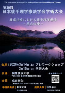 jmpt30th